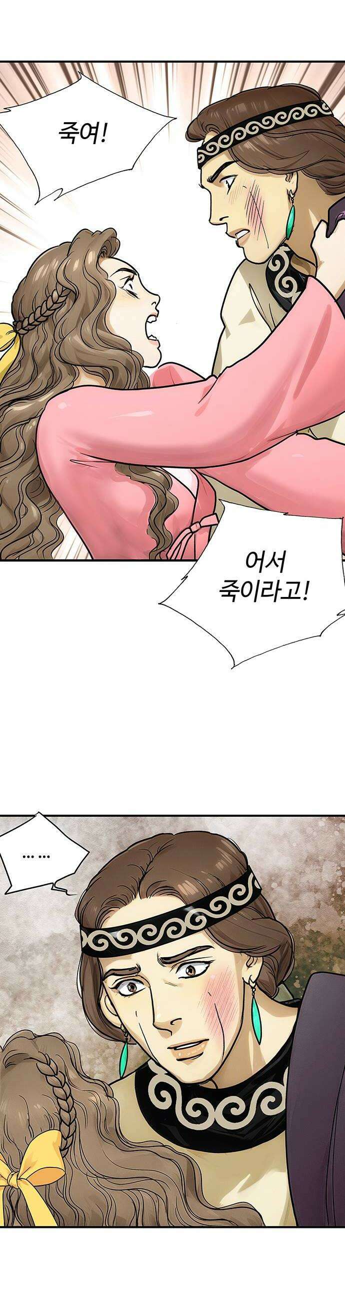 마누의 딸들 26화 36