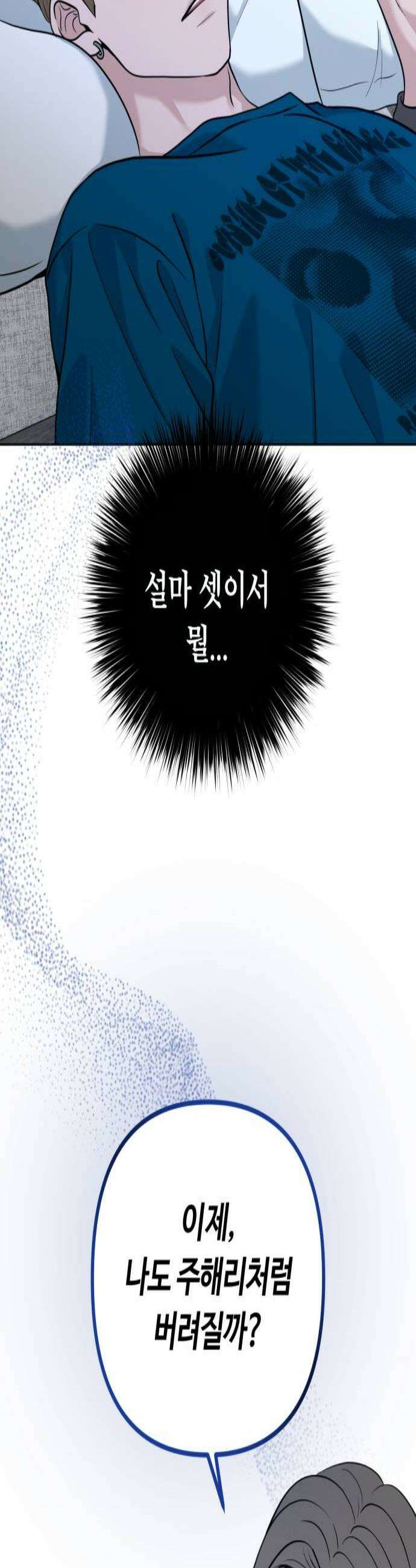 3인분 45화 3