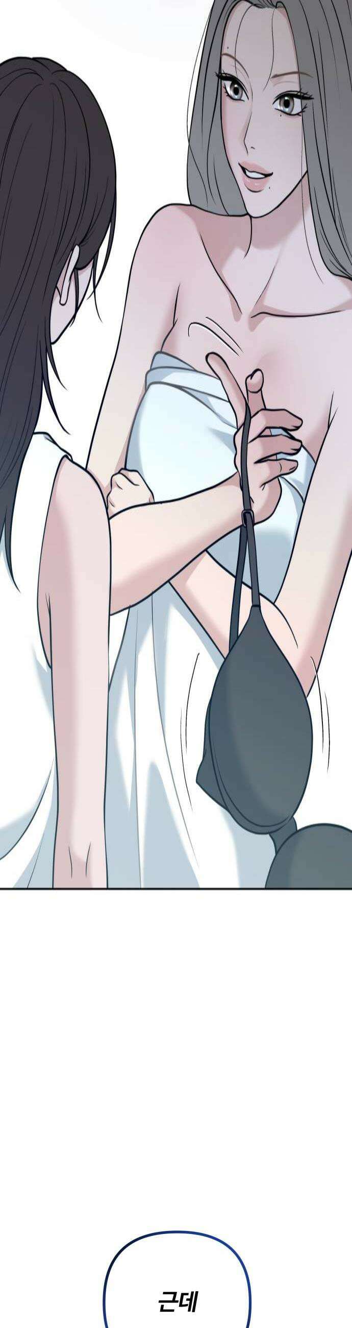 3인분 45화 4