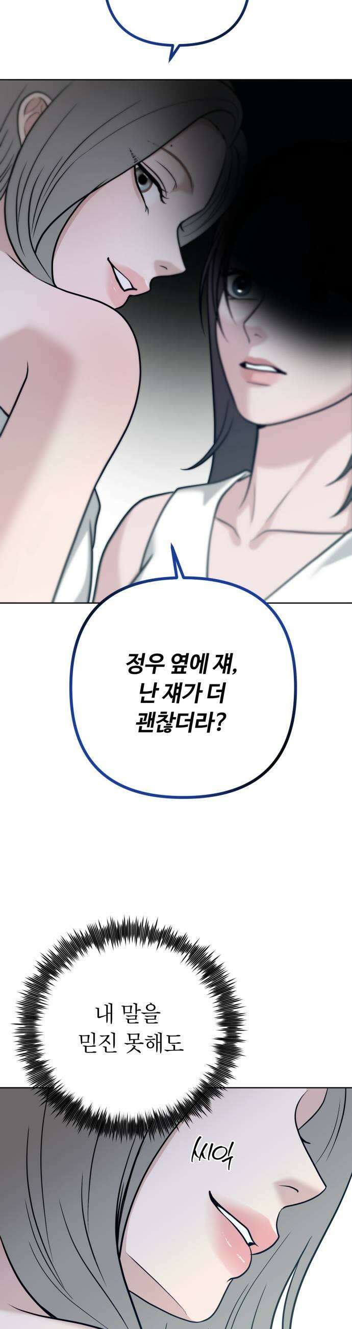 3인분 45화 5