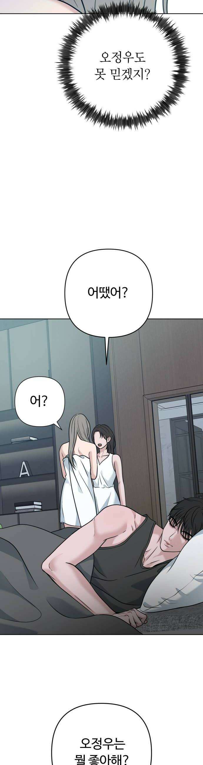 3인분 45화 6