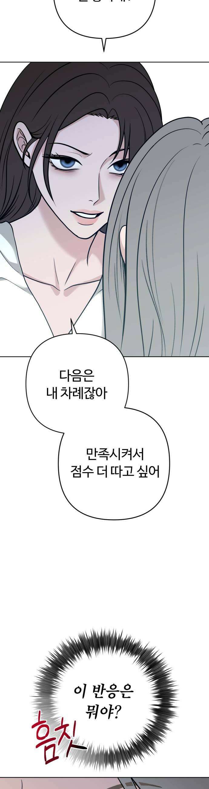 3인분 45화 7
