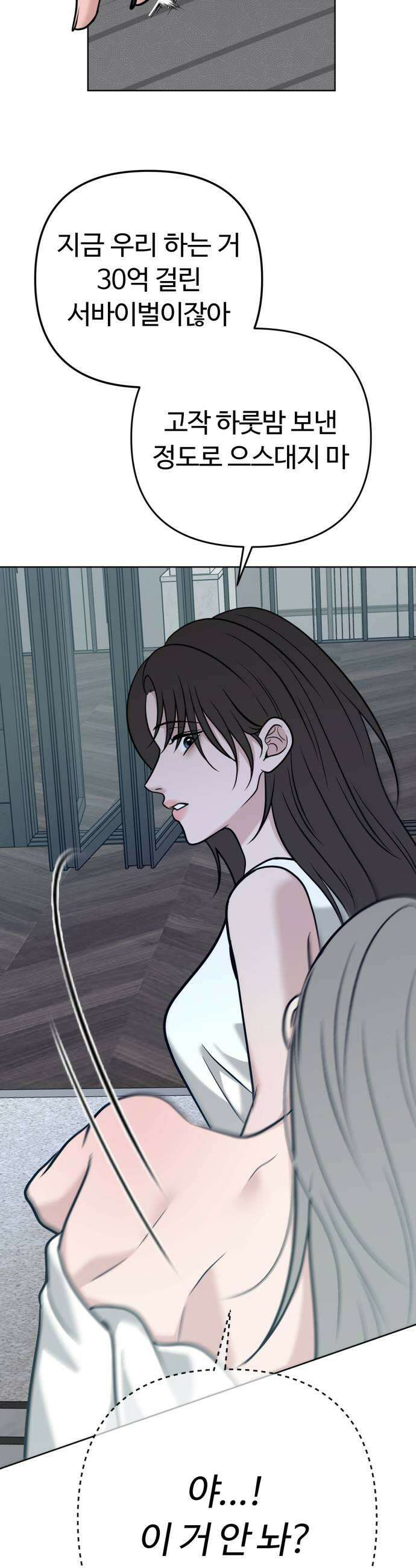 3인분 45화 9