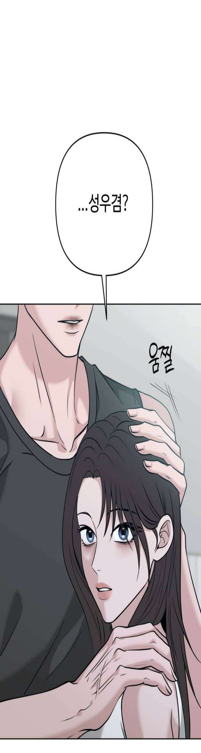 3인분 46화 1