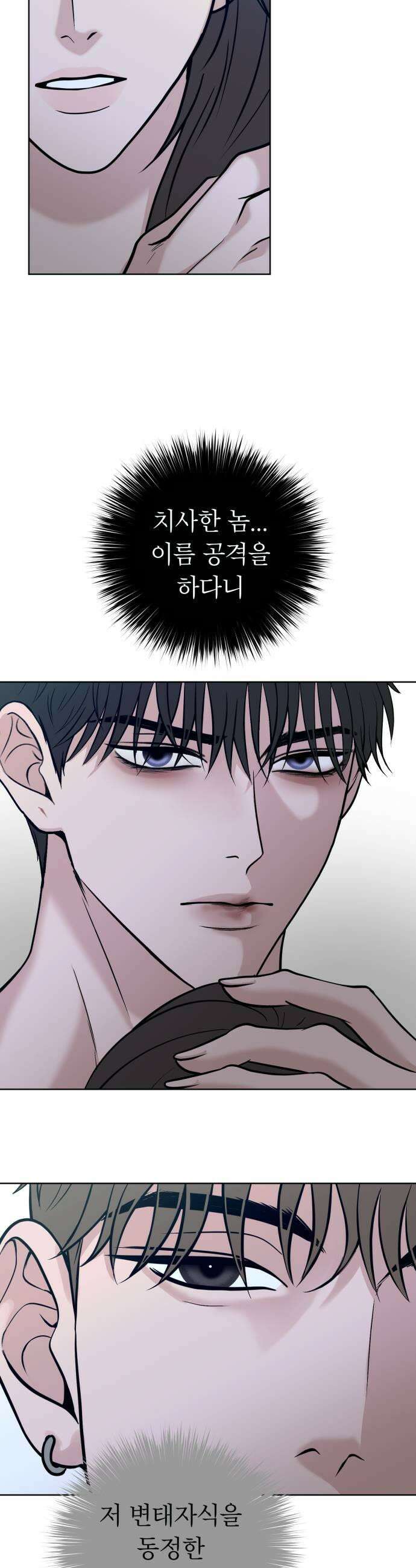 3인분 46화 5