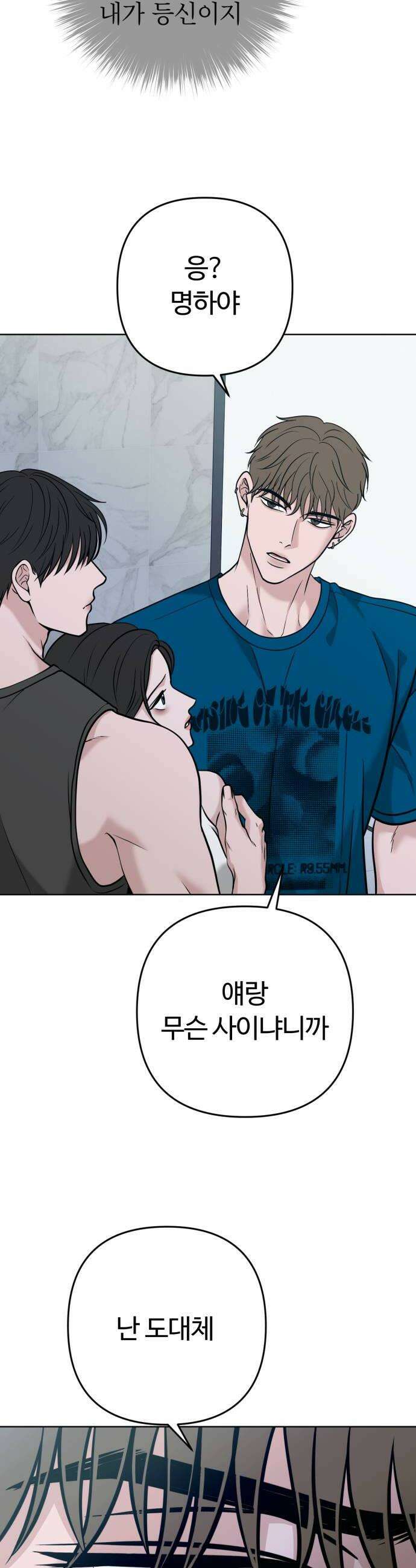 3인분 46화 6