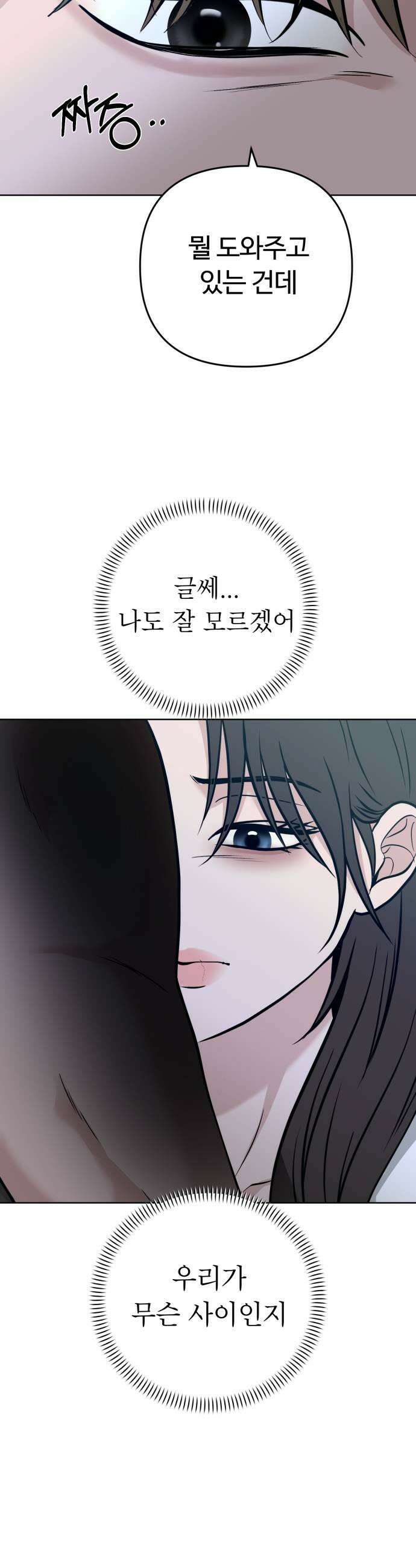 3인분 46화 7