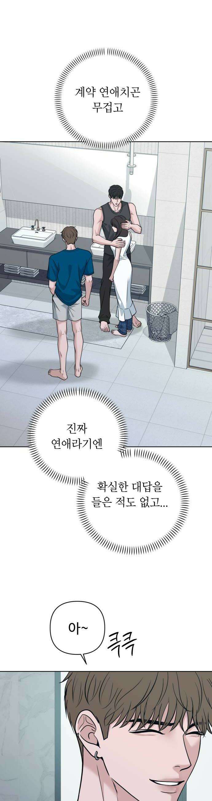 3인분 46화 8