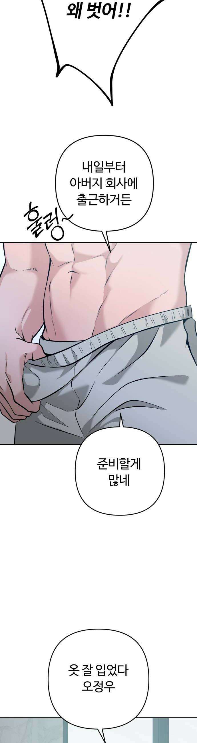 3인분 46화 10