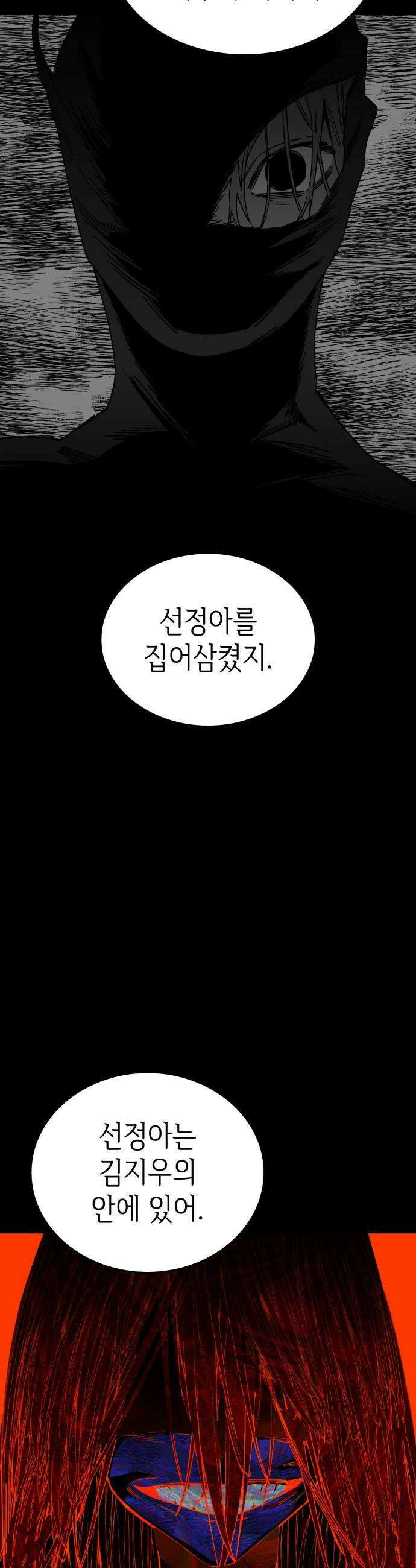 판박귀 54화 7