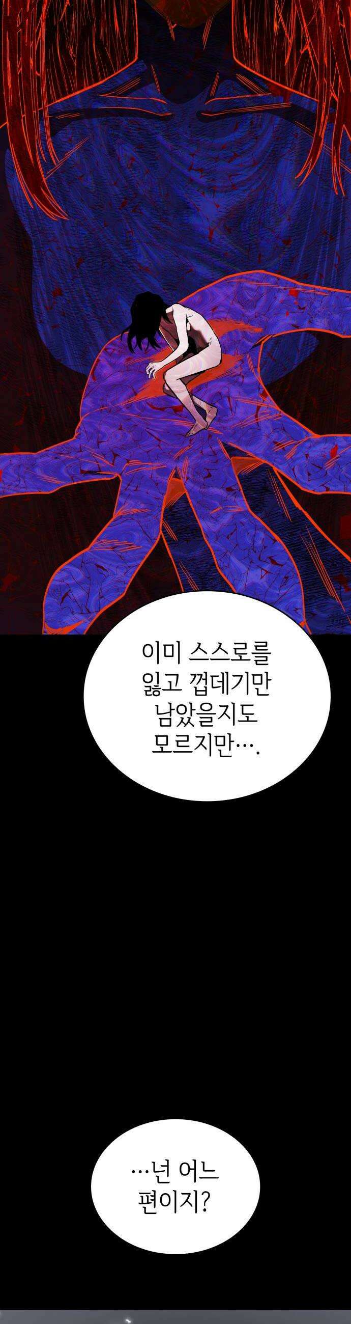 판박귀 54화 8