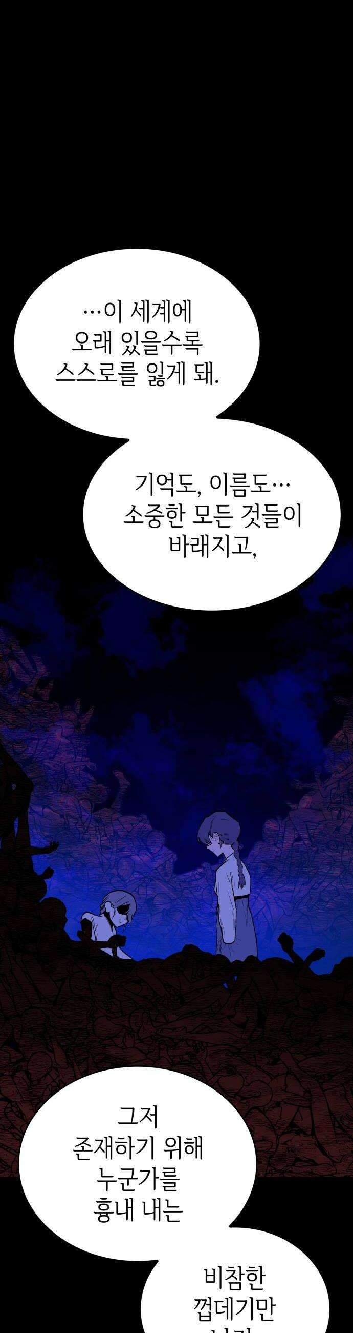 판박귀 54화 10