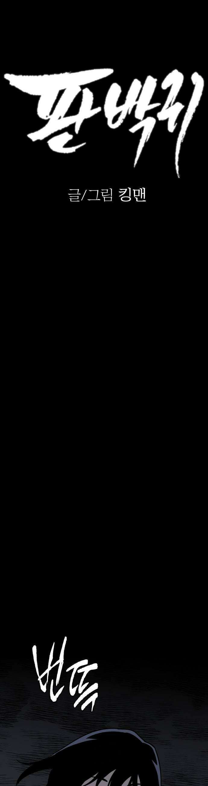 판박귀 54화 13