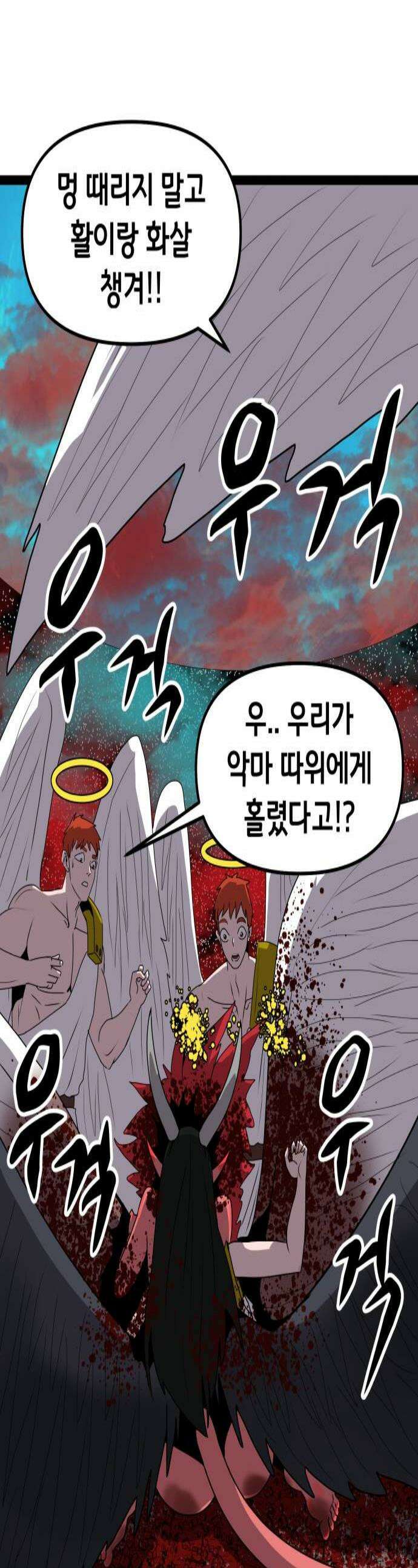나태한 마왕은 신과 싸우기로 결심한다． 81화 마족이 된 이유4 1