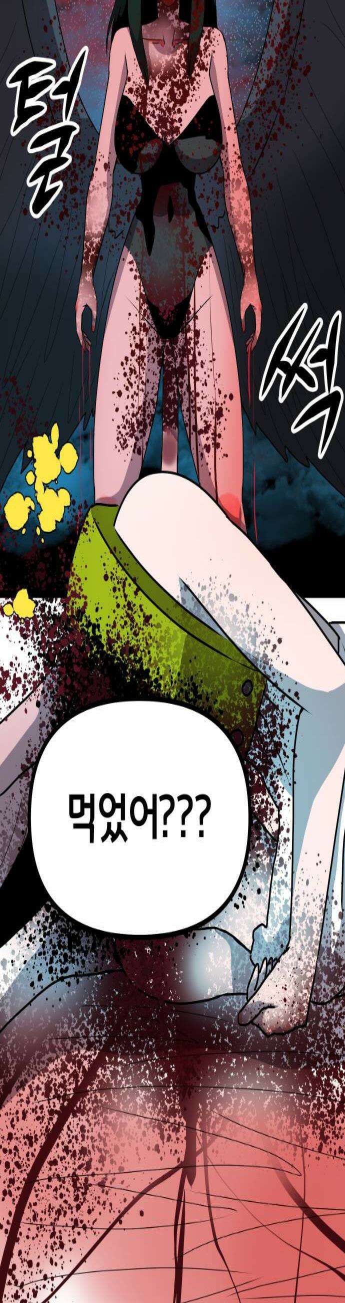 나태한 마왕은 신과 싸우기로 결심한다． 81화 마족이 된 이유4 3