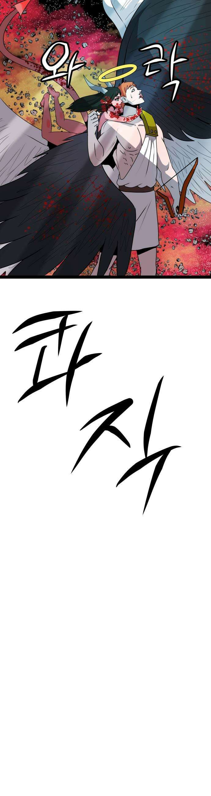 나태한 마왕은 신과 싸우기로 결심한다． 81화 마족이 된 이유4 9