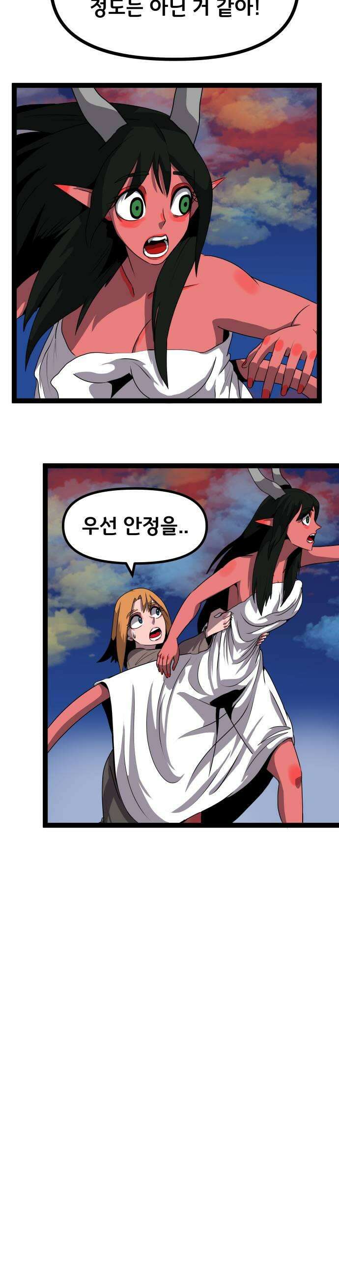 나태한 마왕은 신과 싸우기로 결심한다． 81화 마족이 된 이유4 23