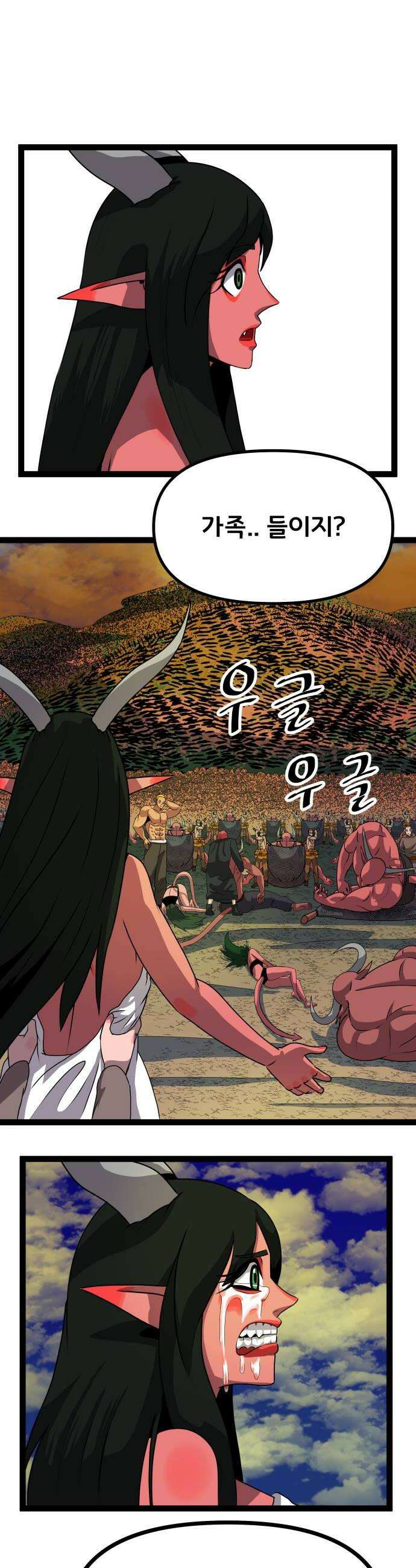 나태한 마왕은 신과 싸우기로 결심한다． 81화 마족이 된 이유4 24