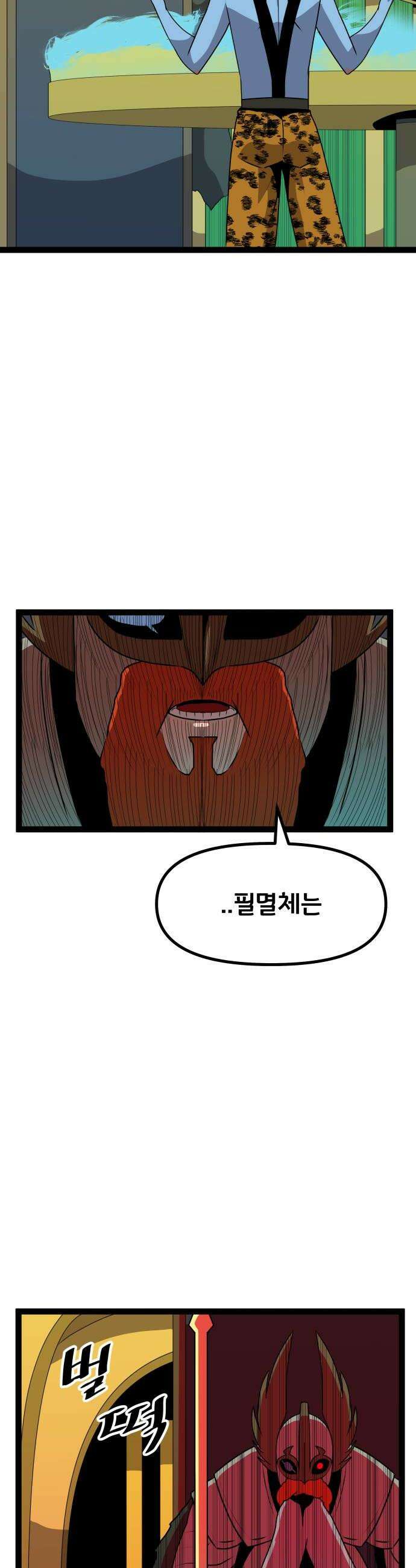 나태한 마왕은 신과 싸우기로 결심한다． 81화 마족이 된 이유4 40