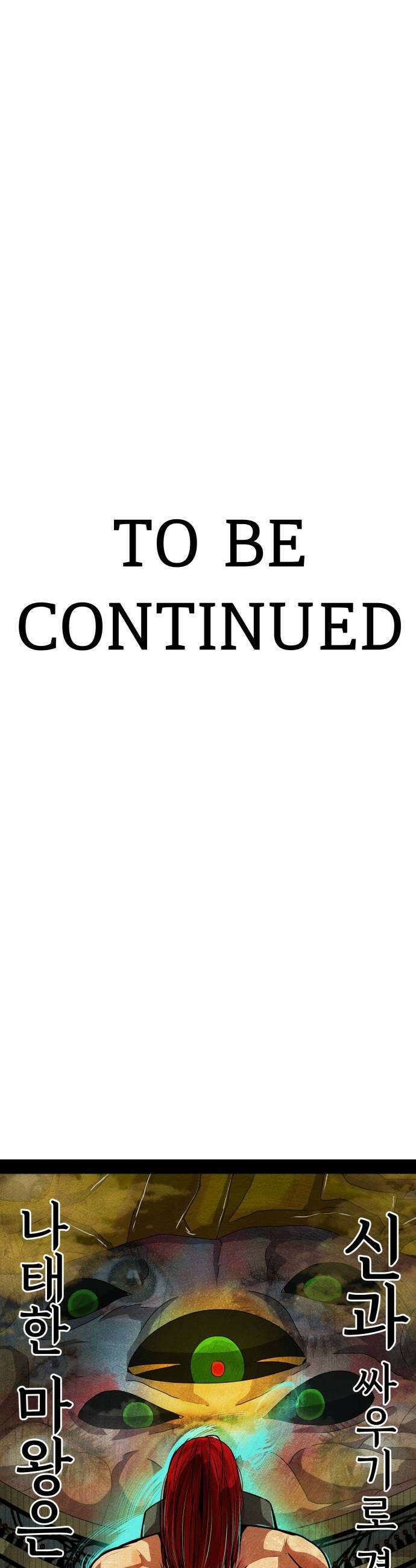 나태한 마왕은 신과 싸우기로 결심한다． 81화 마족이 된 이유4 45