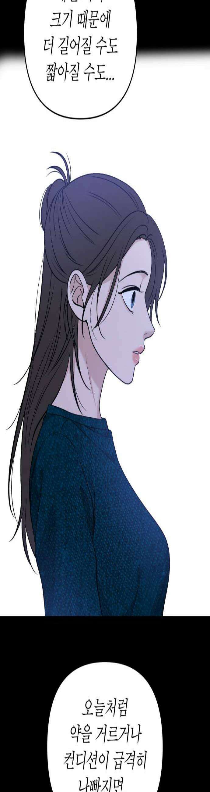 3인분 50화 3