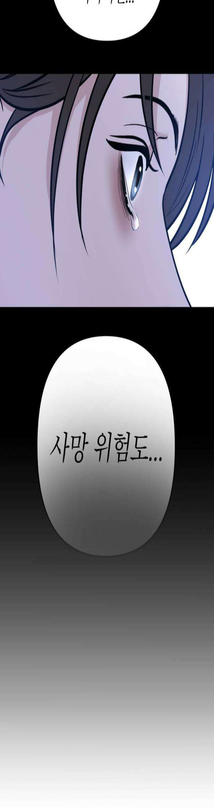 3인분 50화 4
