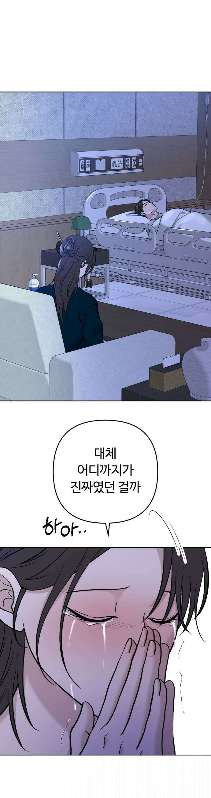 3인분 50화 5