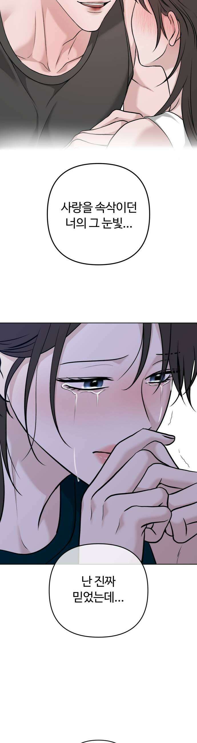 3인분 50화 7