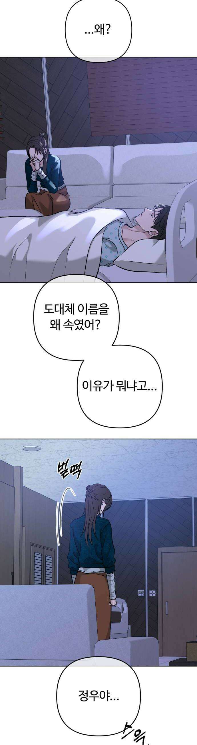 3인분 50화 8