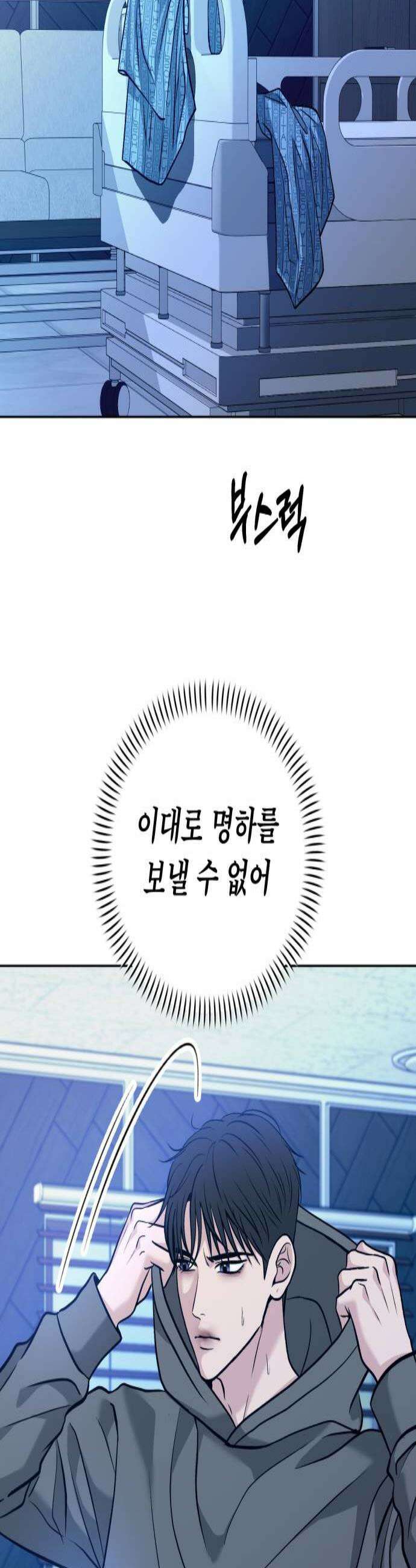 3인분 51화 2