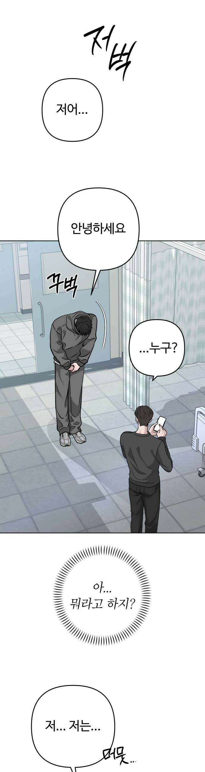 3인분 51화 6