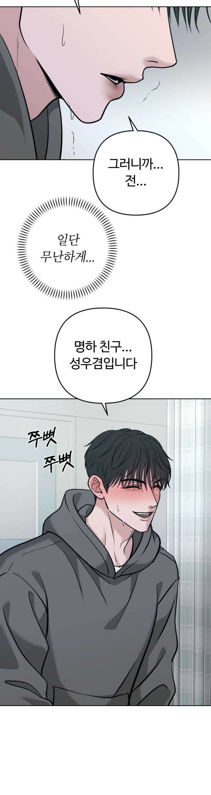 3인분 51화 7