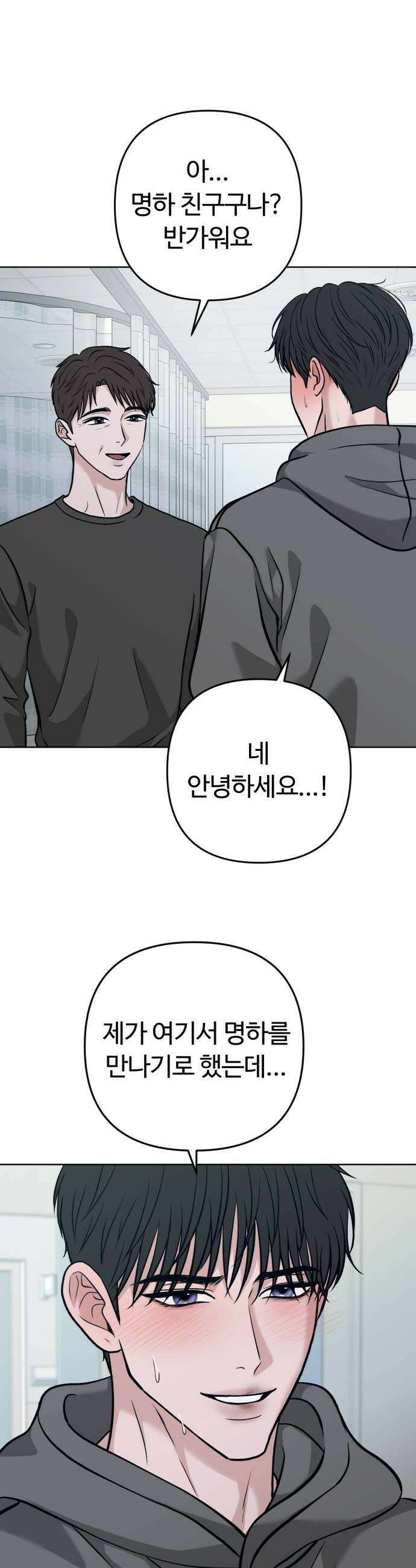 3인분 51화 8