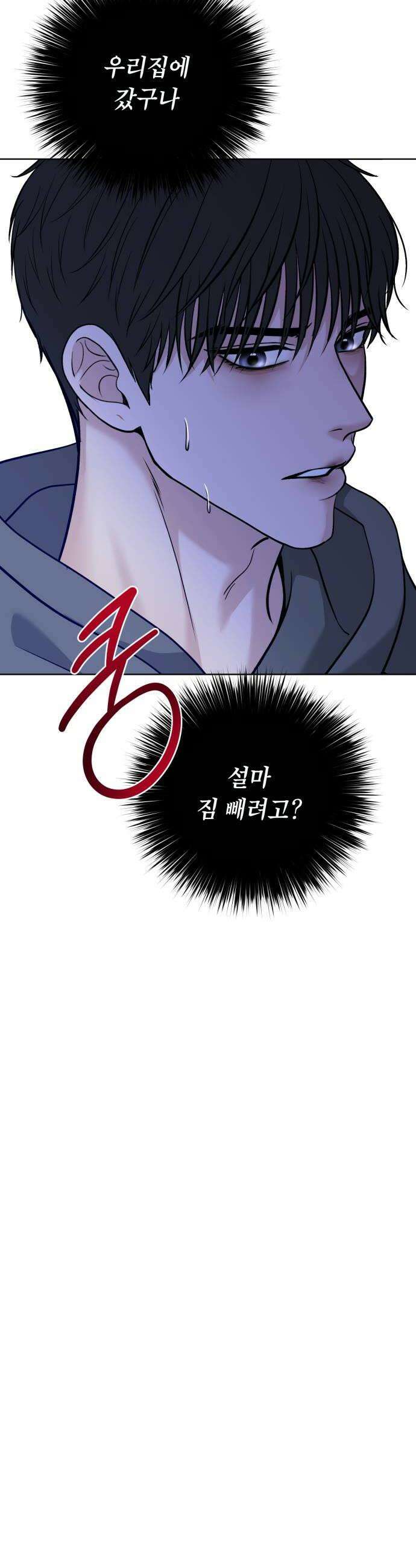 3인분 51화 10