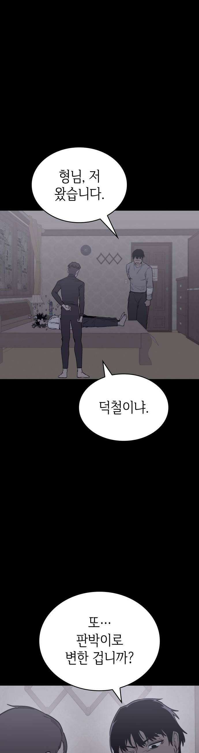 판박귀 59화 5