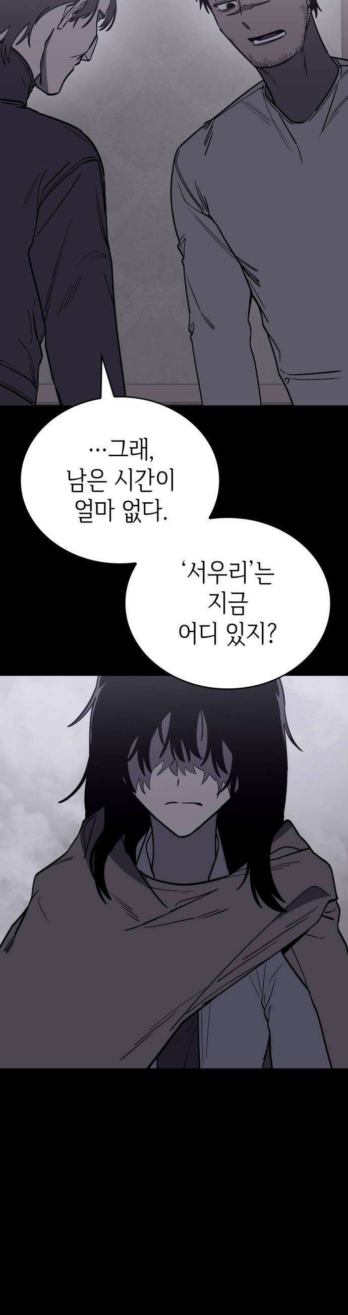 판박귀 59화 6