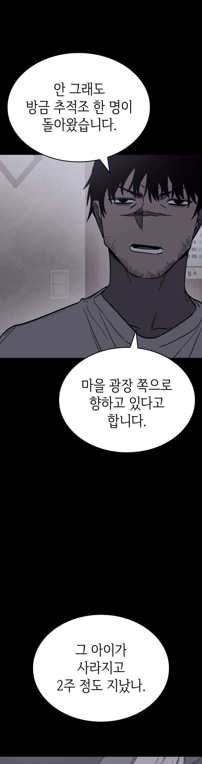 판박귀 59화 7