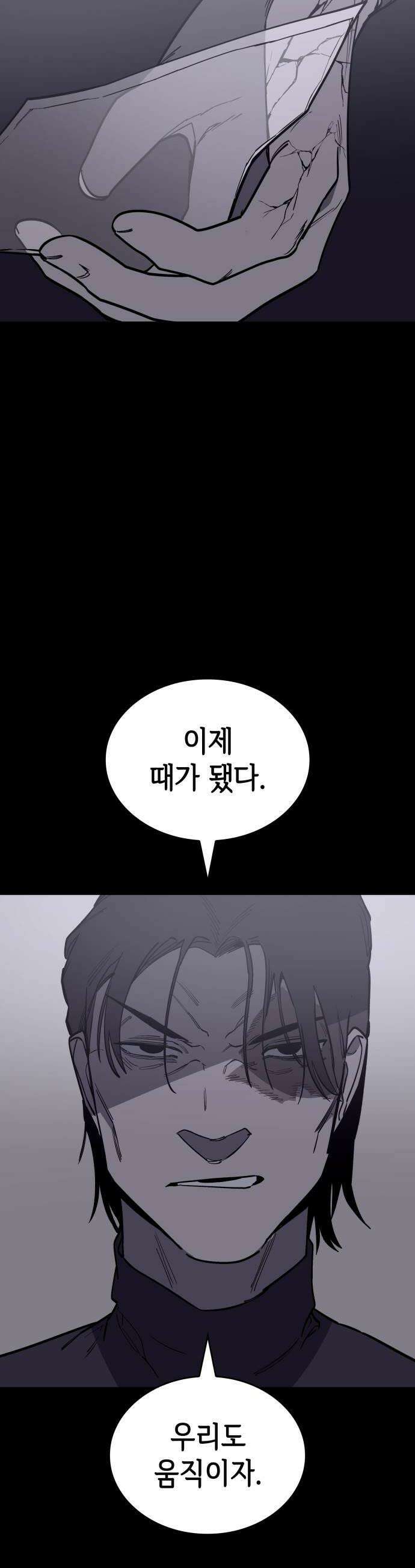판박귀 59화 8