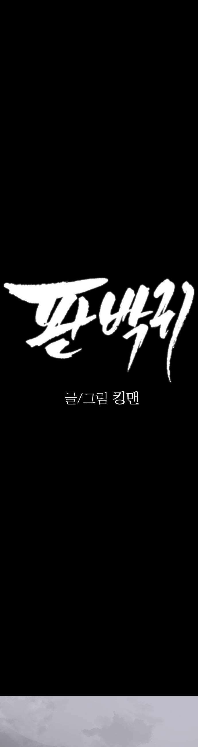 판박귀 59화 9