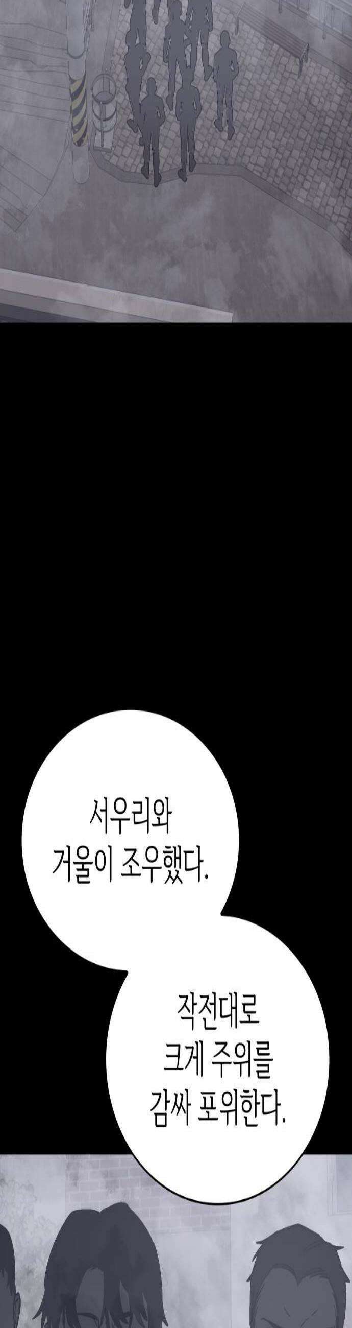 판박귀 60화 3