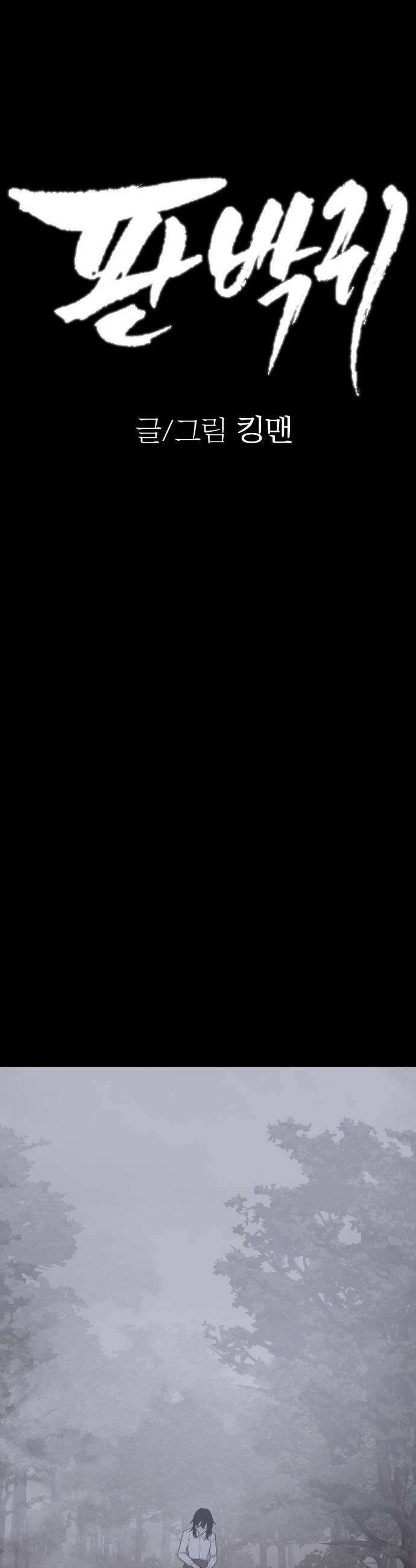 판박귀 60화 7