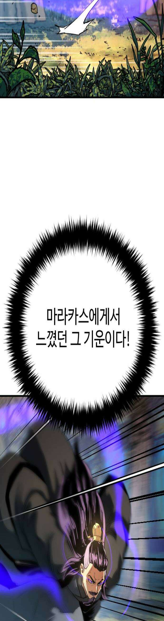 이세계 청부사 16화 2
