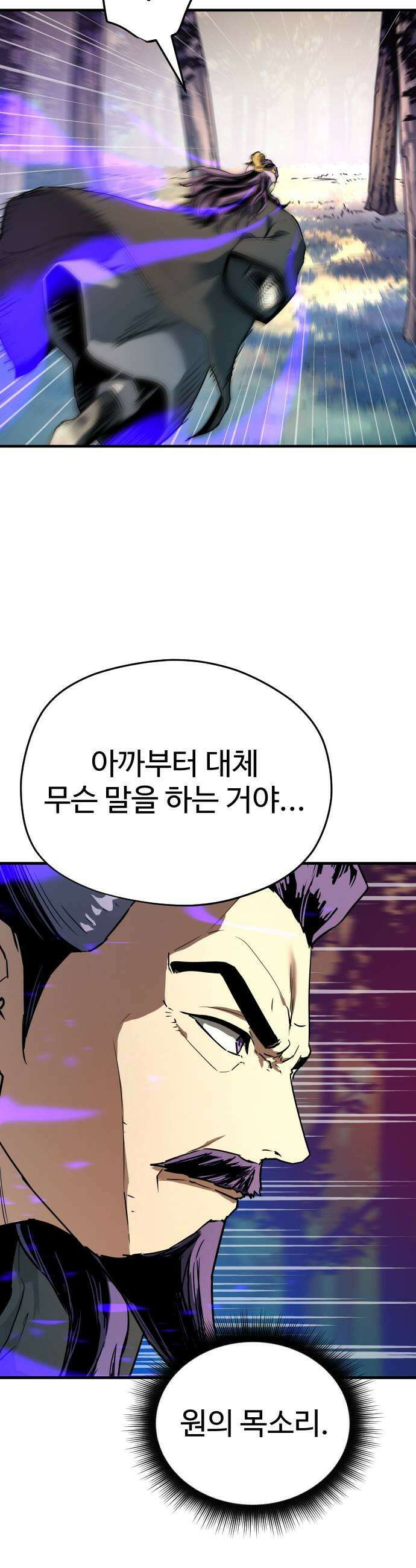 이세계 청부사 16화 9