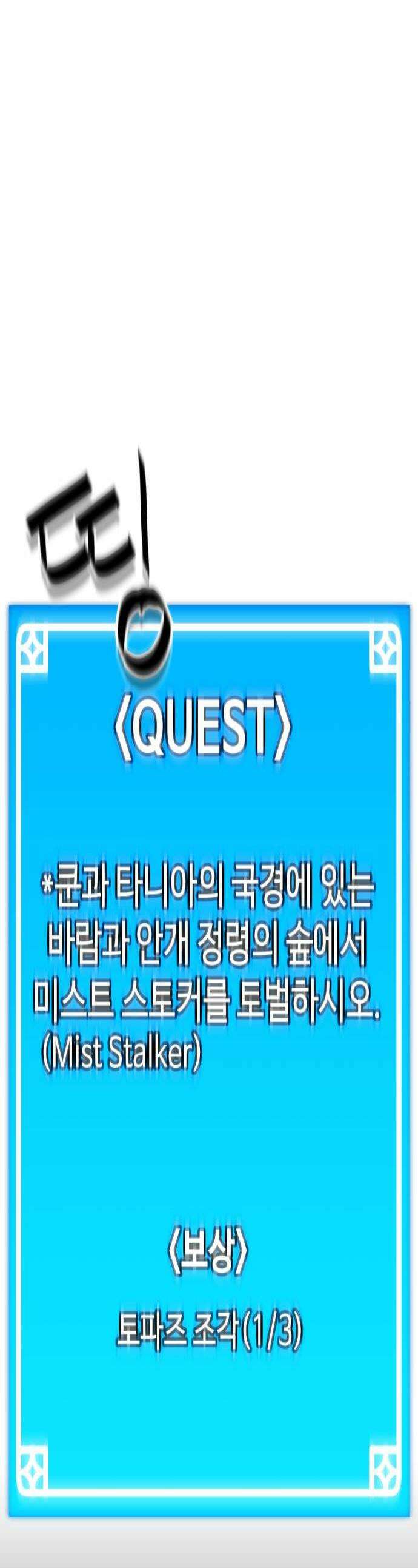 이세계 청부사 17화 1