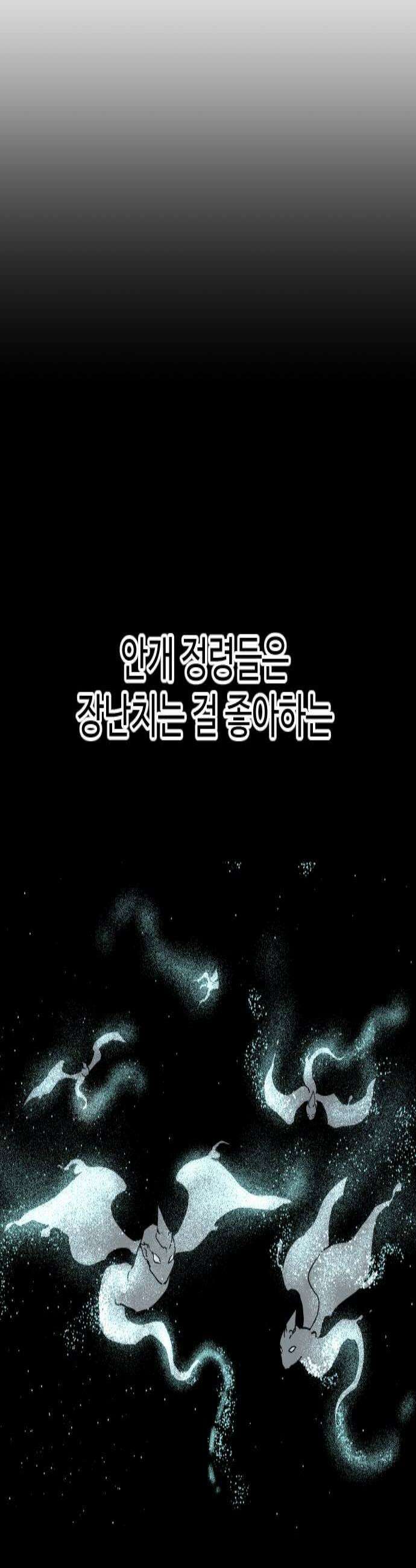 이세계 청부사 17화 2