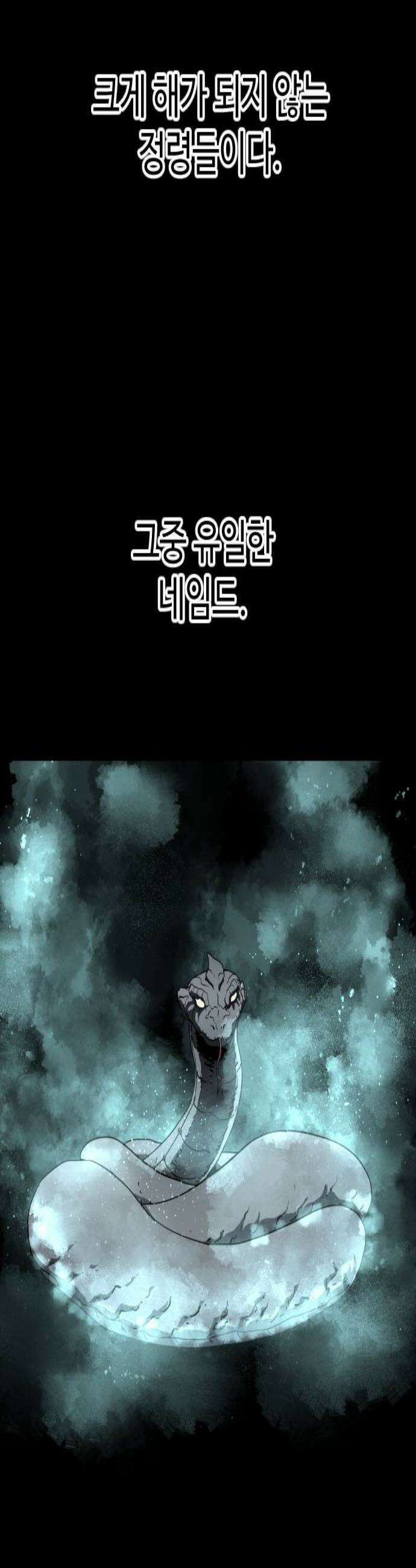 이세계 청부사 17화 3
