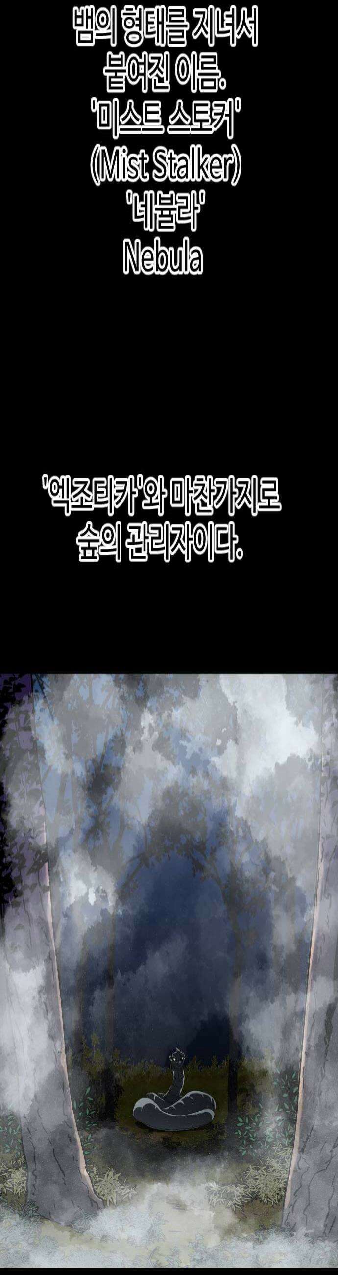 이세계 청부사 17화 4