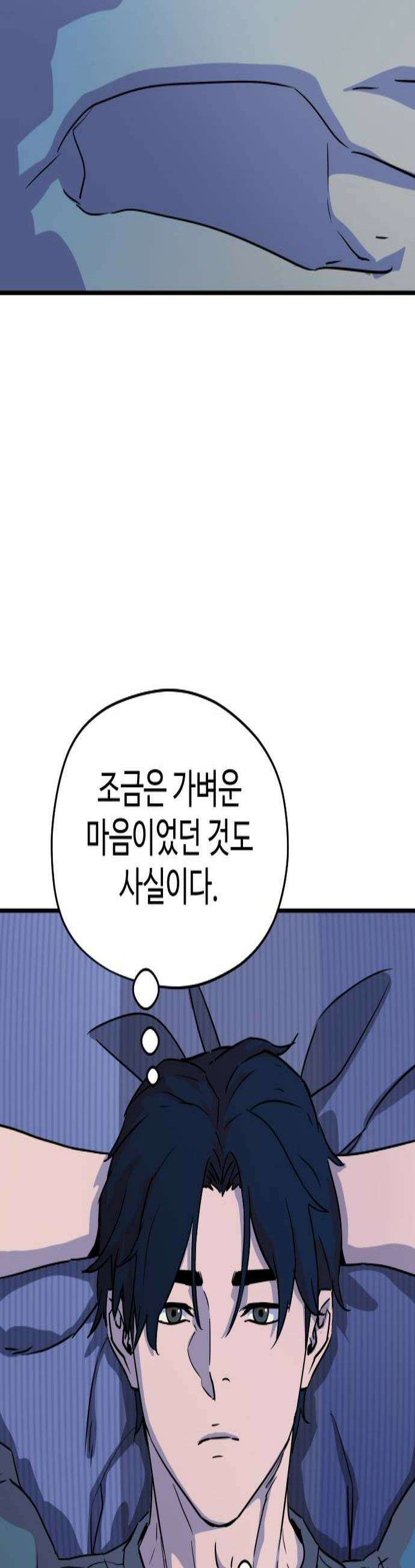 이세계 청부사 18화 3