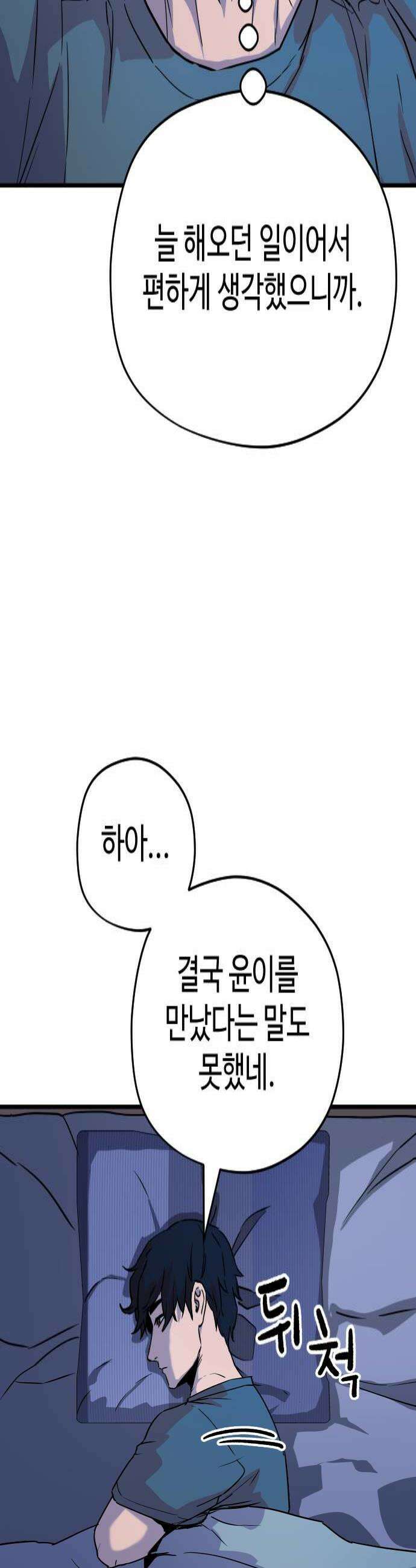 이세계 청부사 18화 4