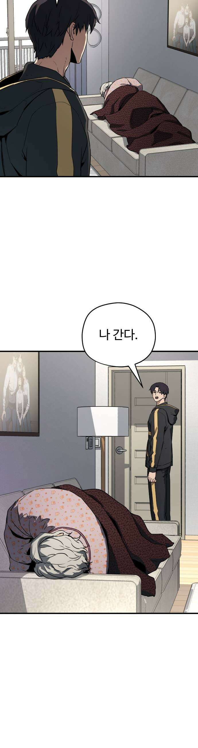 이세계 청부사 18화 7